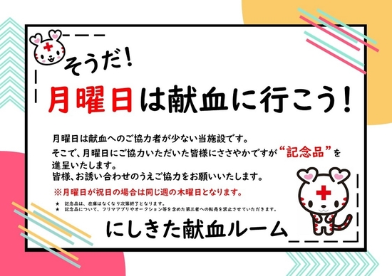 _nishikita_20251006-mondaycp.jpg