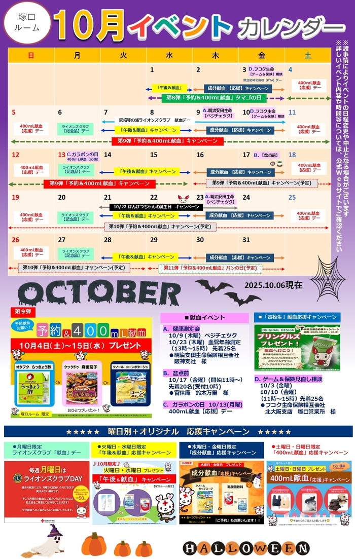 _tsukaguchi_event20251006.jpg