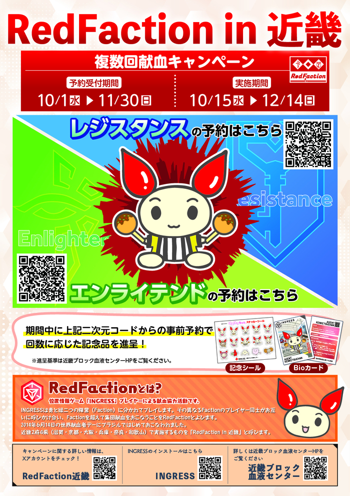 redfactin20251001-1214.jpg