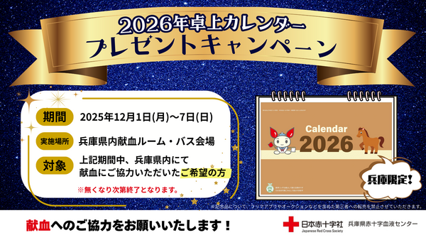 2026_______.pngのサムネイル画像