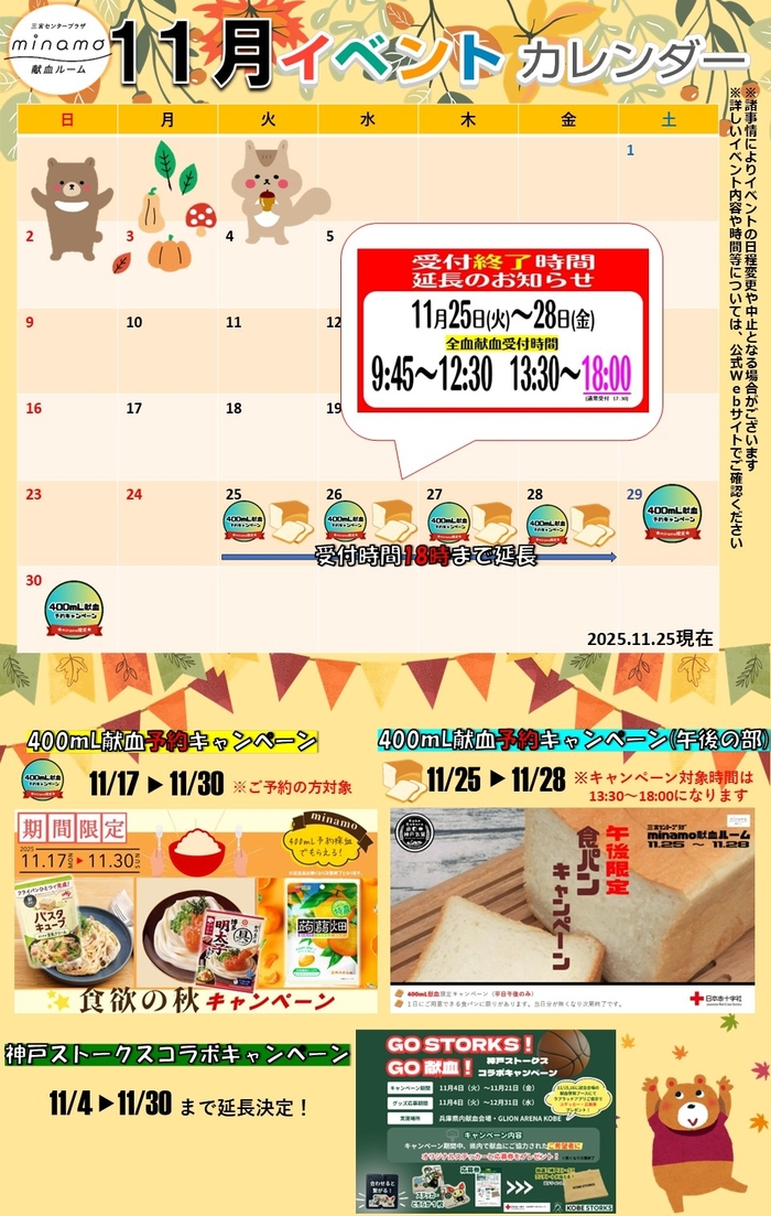 _minamo_event20251125-.jpg