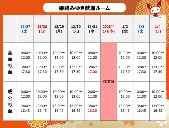 2025-26_miyuki.jpgのサムネイル画像