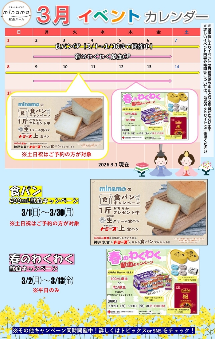 (minamo)event20260302-.jpg