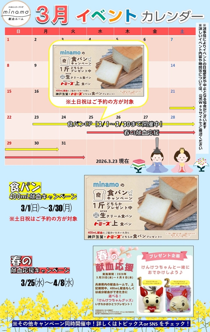 _minamo_20260323event.jpg