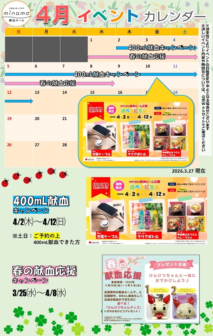 _minamo_event202604.jpg
