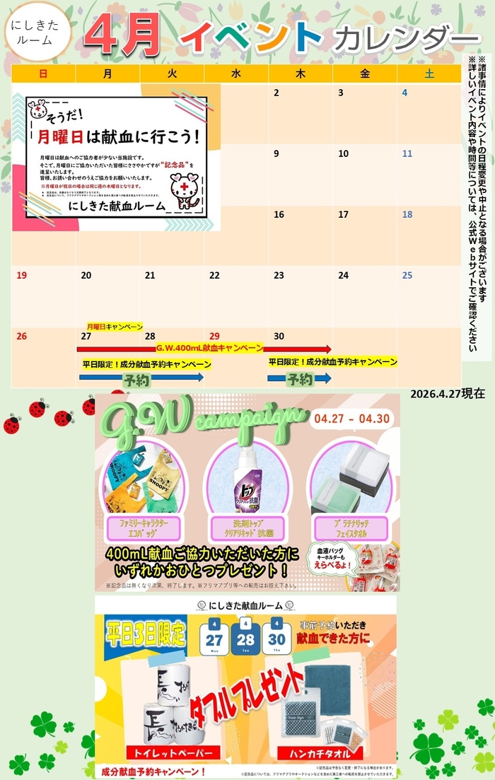 nishikita-0427.jpg