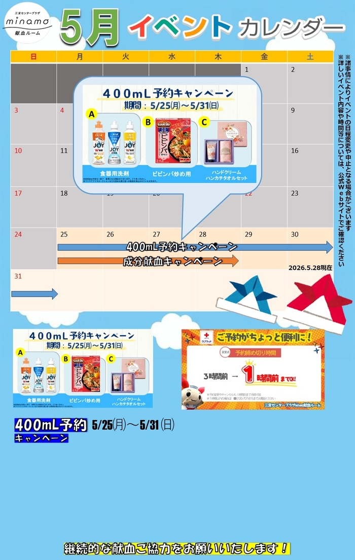 (minamo)20250528event.jpg