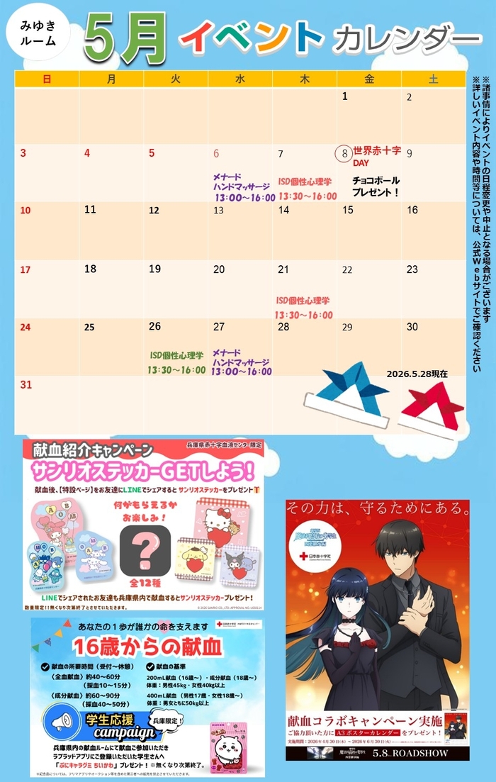 (miyuki)20260528event.jpg