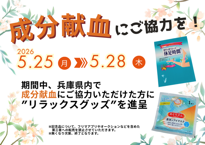 (room)2026may_seibun.png