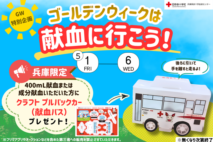 20260501-06_pull_back_car__(1).png