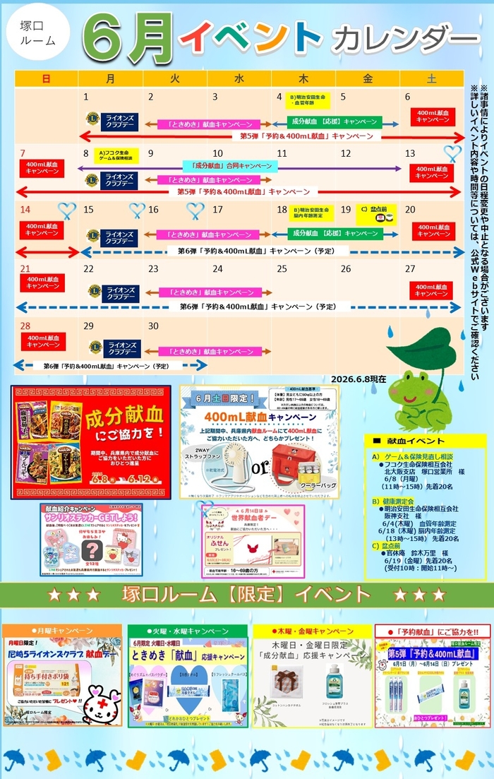 _tsukaguchi_20260608event.jpg