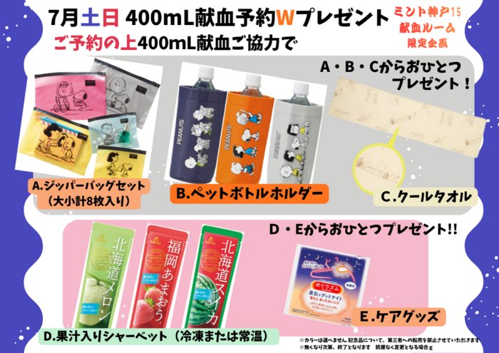 _mint_202607.png
