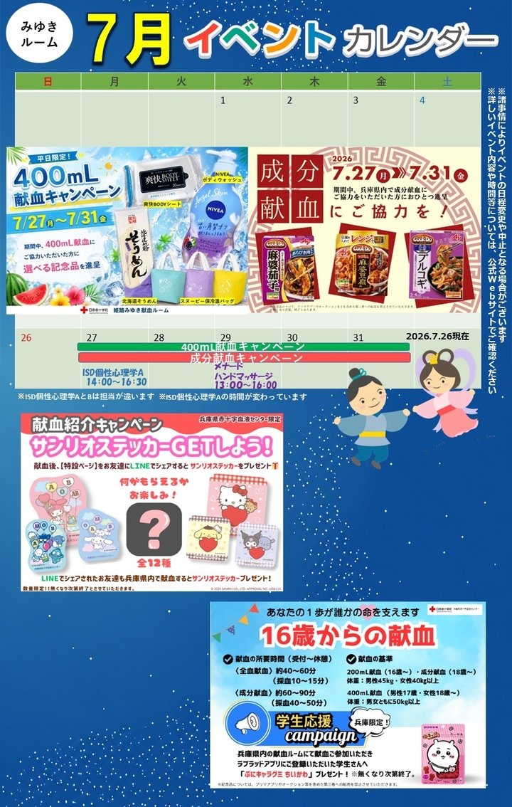 miyuki_0727.jpg