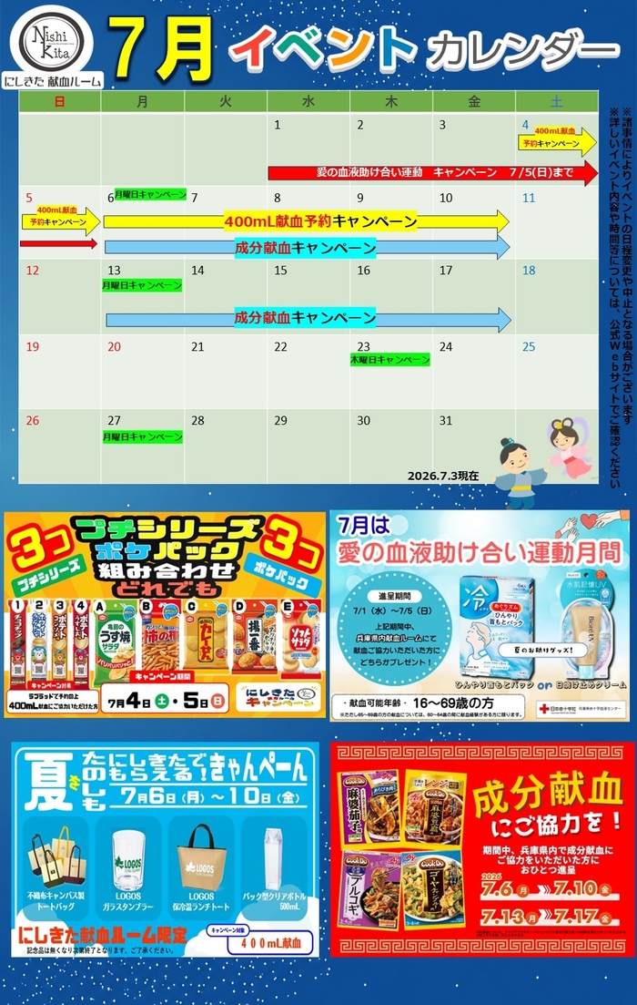 nishikita-0703.jpg