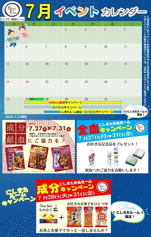 nishikita_0727.jpg