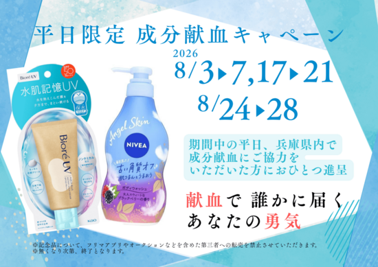 seibun-weekdaycp.png