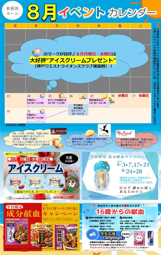 (miyamoto)260825event.jpg