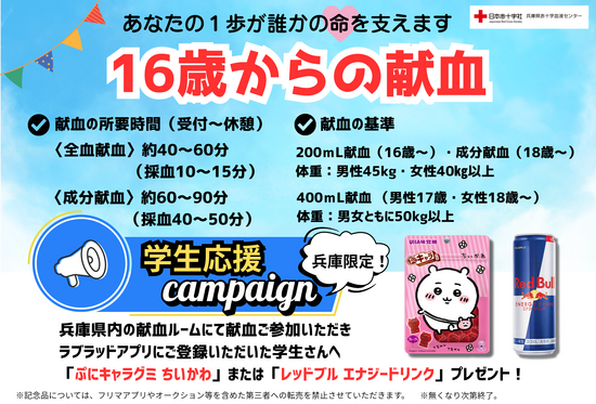 gakusei0821-.png