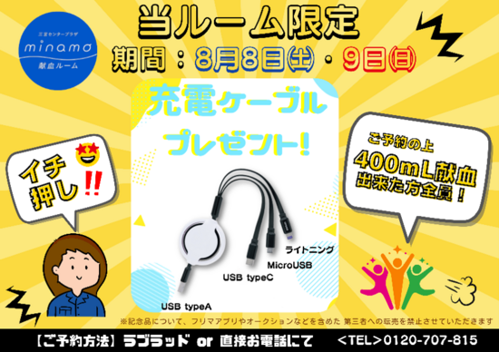 minamo-0807-4.png