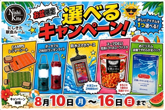 nishikita-0807-2.jpg
