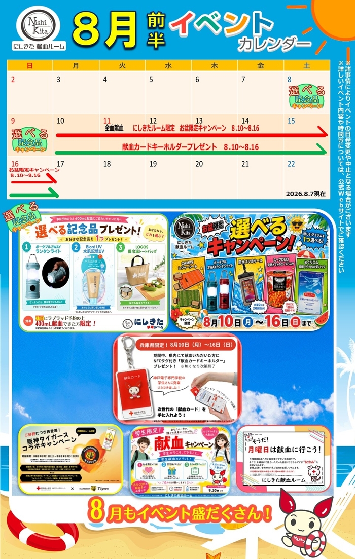 nishikita-0807.jpg