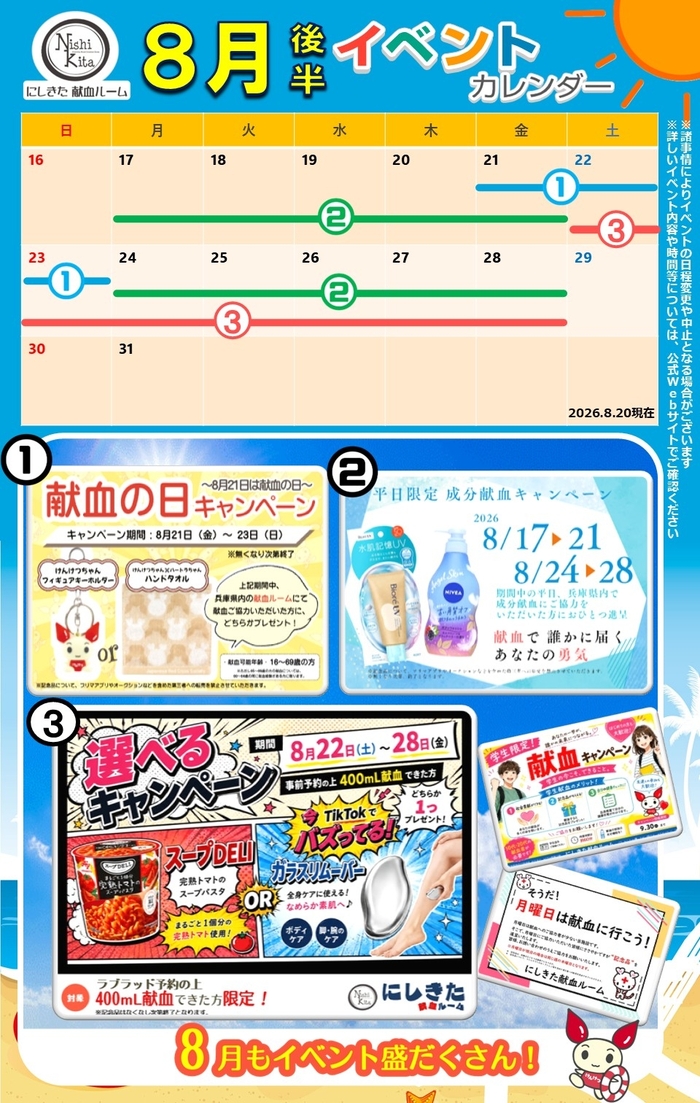 nishikita-0820.jpg