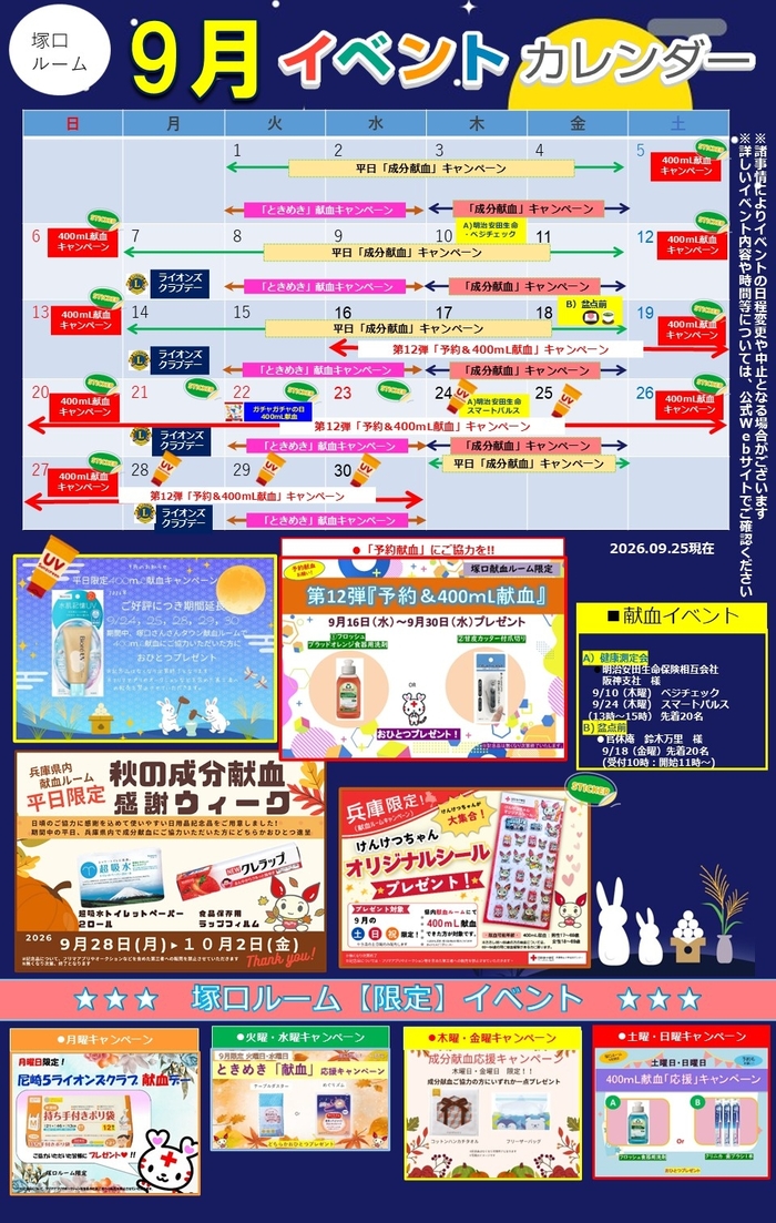 (tsukaguchi)20260925event.jpg