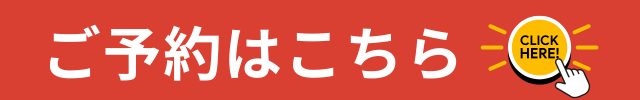 reservation.png