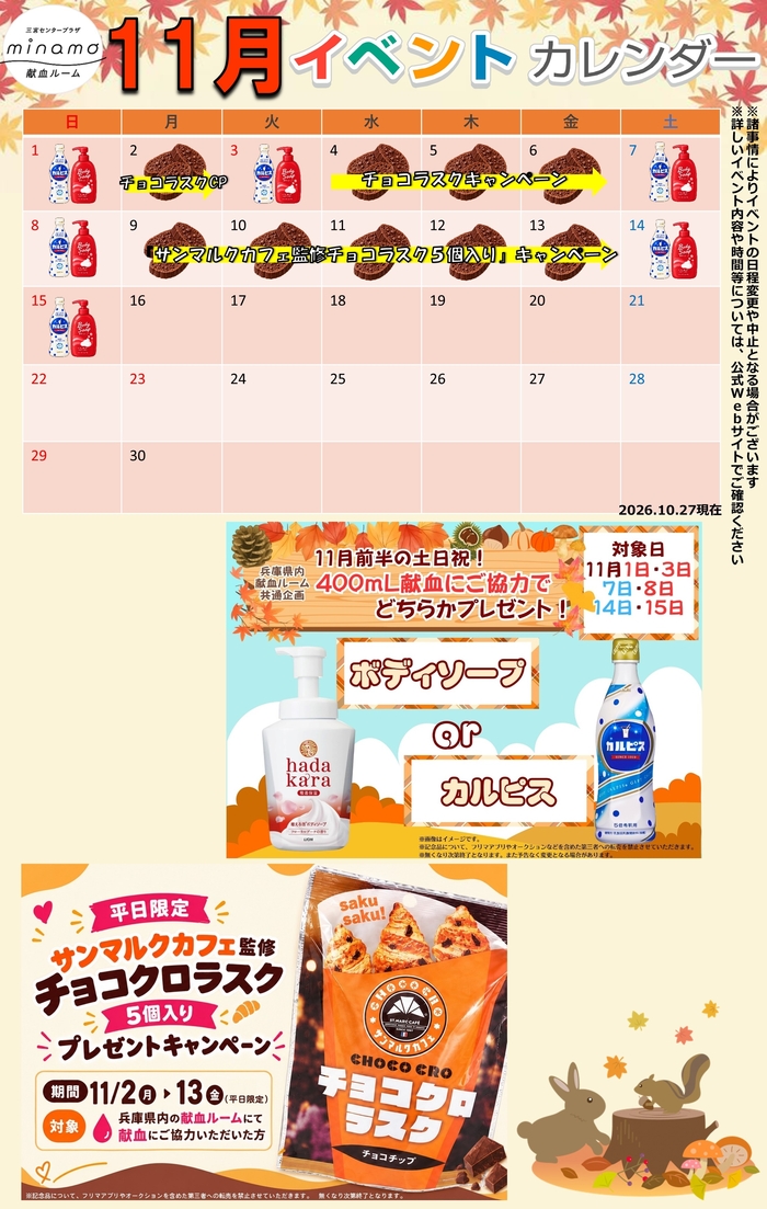 minamo20261027-event.jpg