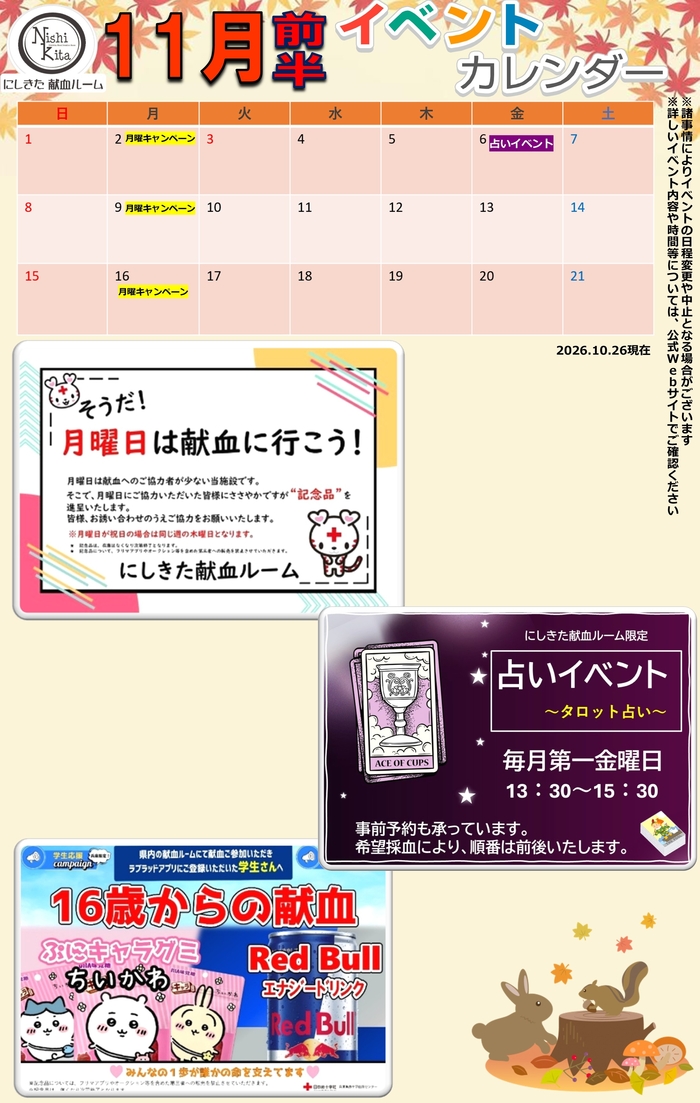 nishikita-1026-11.jpg