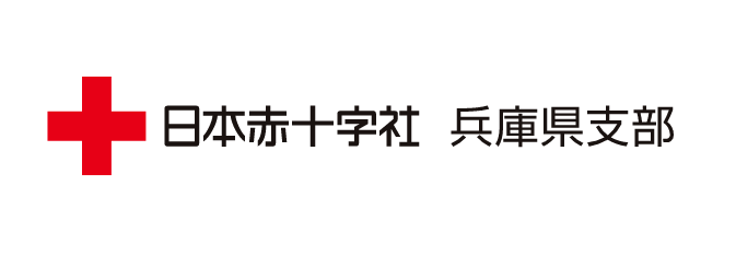 小7_日赤兵庫県支部の画像