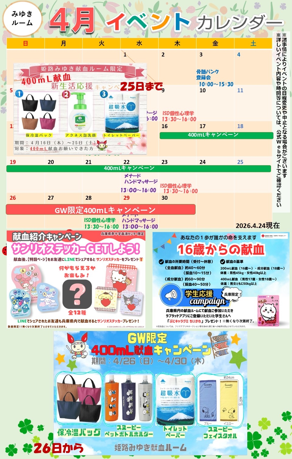 https://www.bs.jrc.or.jp/kk/hyogo/miyuki_0424.jpg