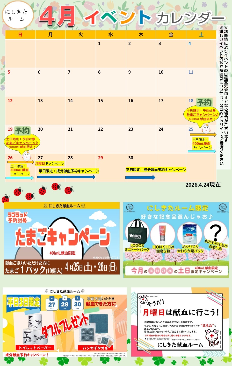 https://www.bs.jrc.or.jp/kk/hyogo/nishikita_0424.jpg