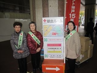 神戸市中央区連合婦人会様