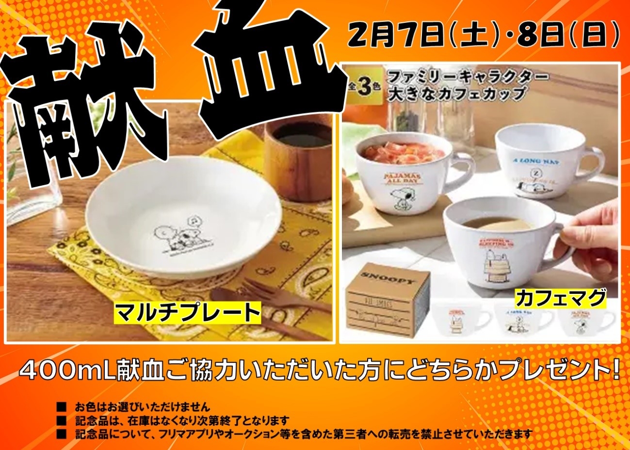 にしきた献血ルーム｜兵庫県赤十字血液センター｜日本赤十字社