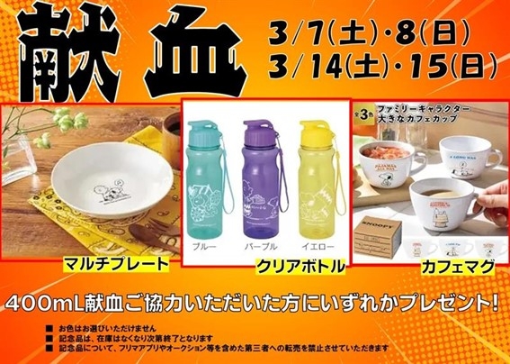 にしきた献血ルーム｜兵庫県赤十字血液センター｜日本赤十字社