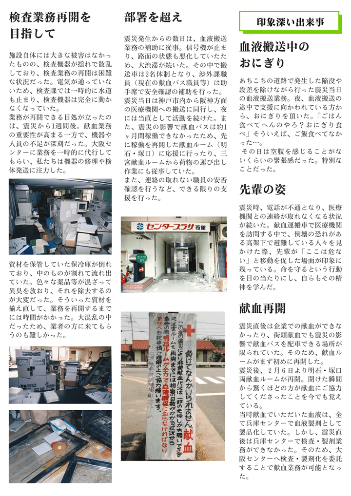 インタビュー記事３：印象深い出来事