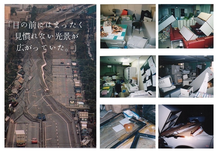 記録写真２：「目の前にはまったく見慣れない光景が広がっていた。」