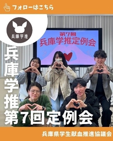 兵庫学推第7回定例会の写真