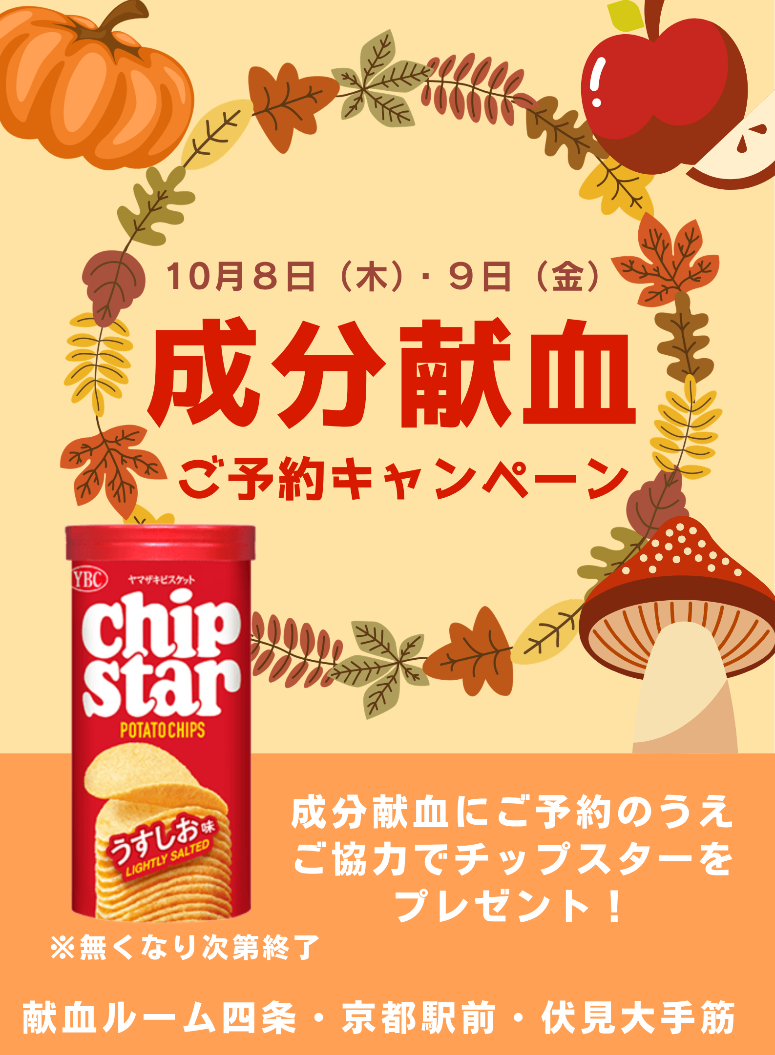 2026.10.8-9_____________(3r).png