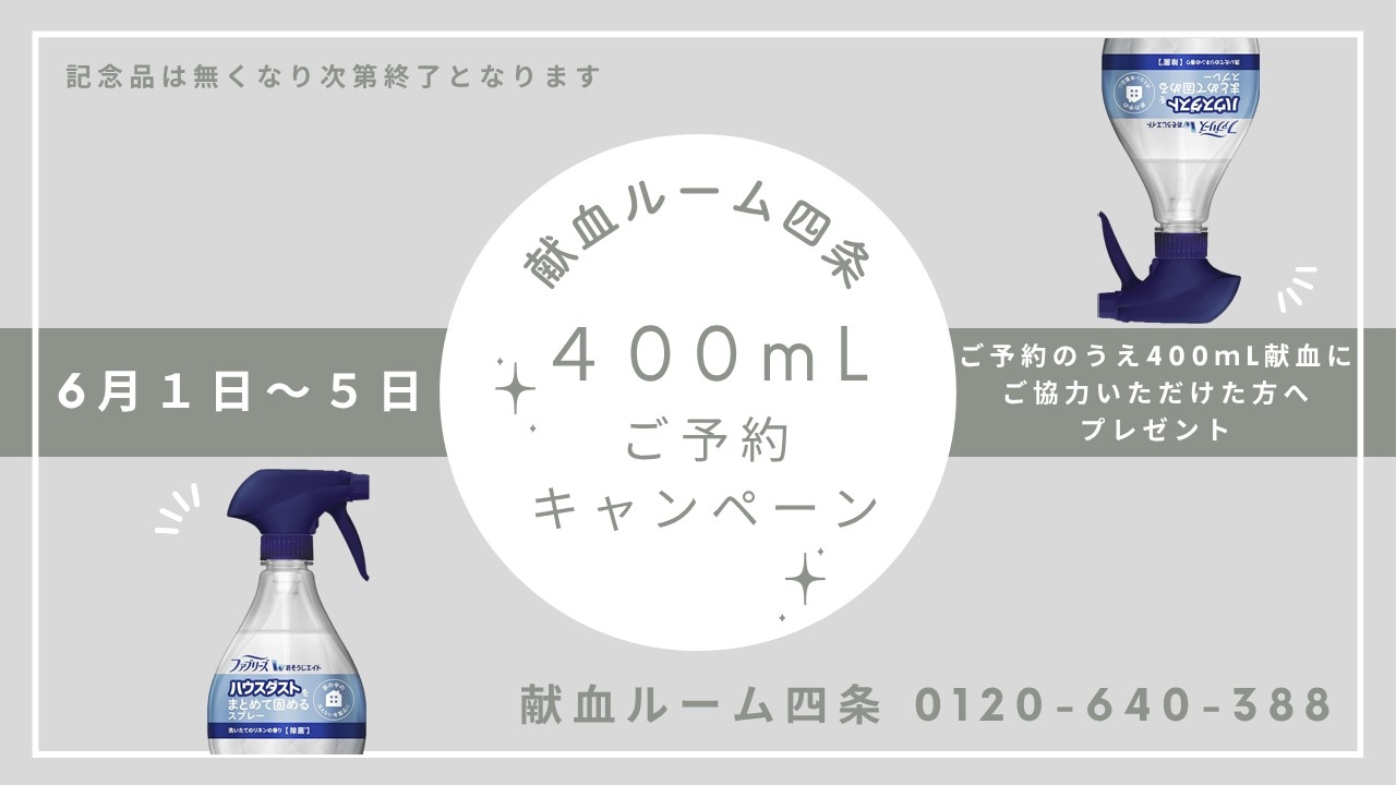 400ml_____20260601.jpg