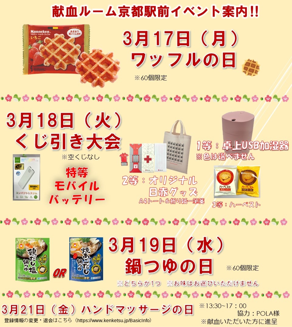 _____ekimae3gatukeisai.jpg