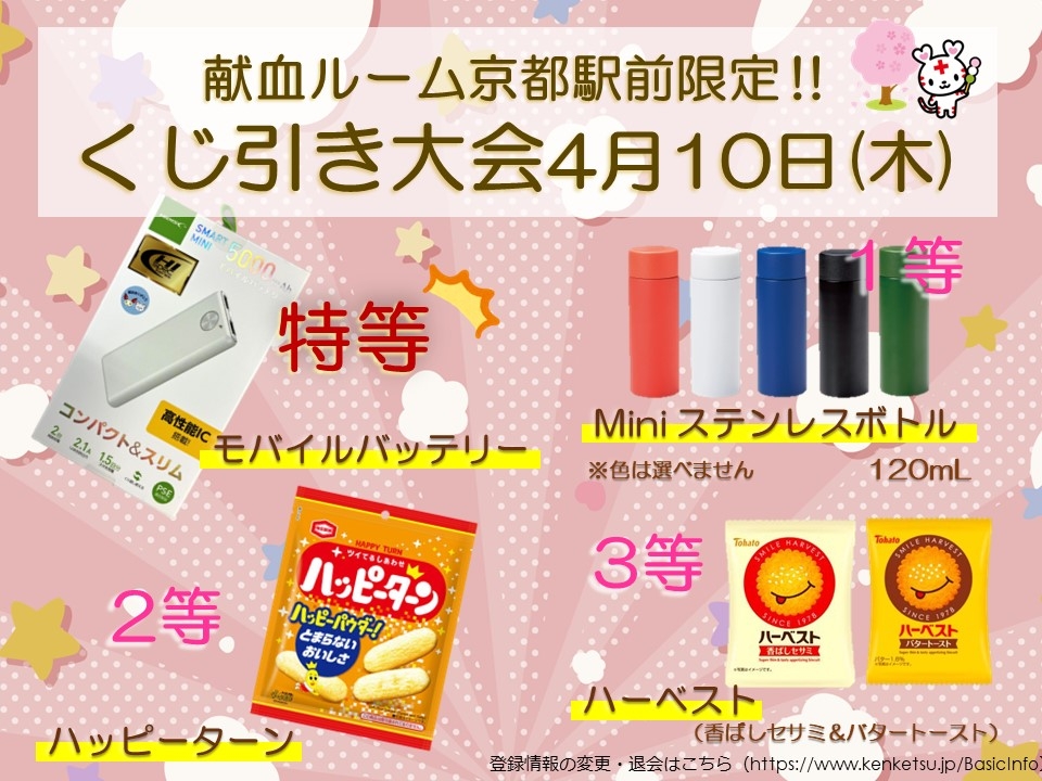 __kuzibiki0410.jpg