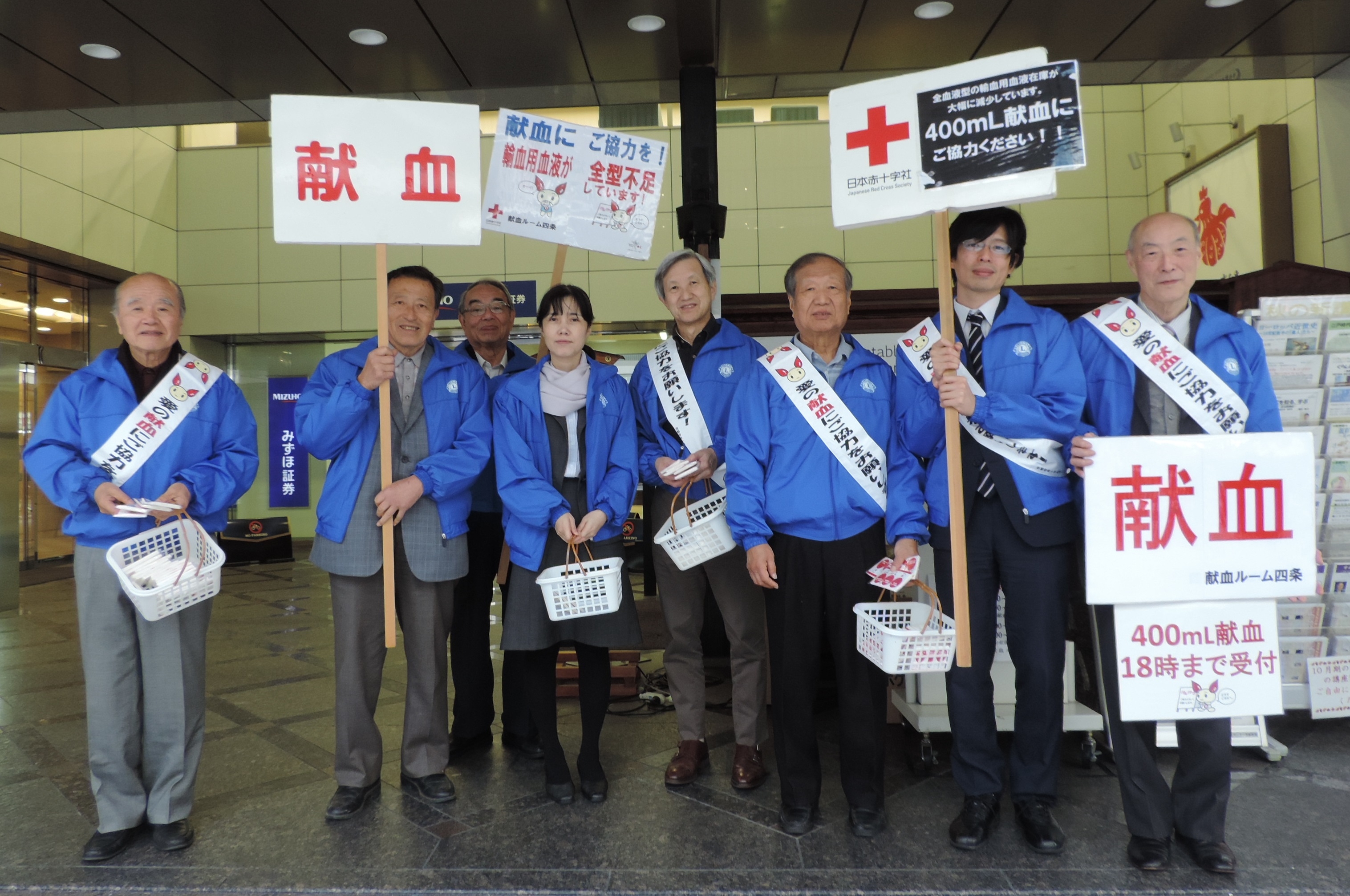 献血協力団体募集中 新着ニュース プレスリリース イベント 京都府赤十字血液センター 日本赤十字社