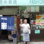 中西米穀店さん