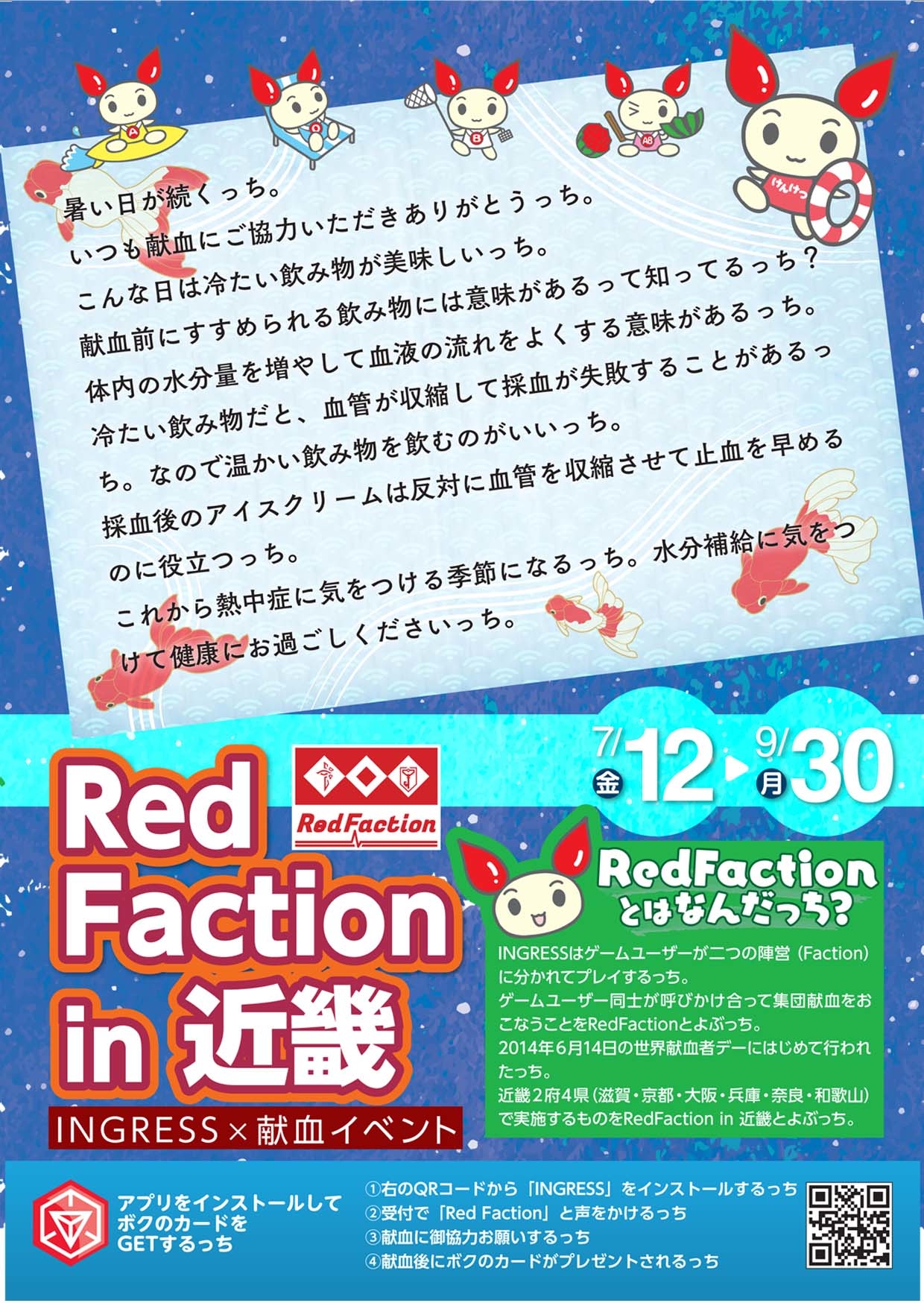 20190712^0930_redfaction_in___.jpg