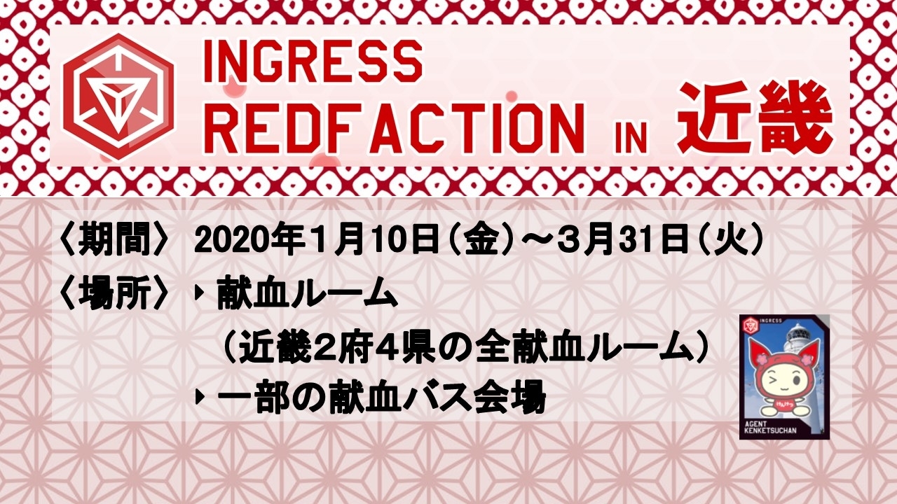 20200110_redfaction.jpg