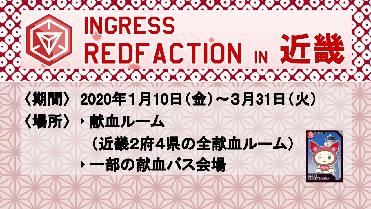 20200110_redfaction.jpg