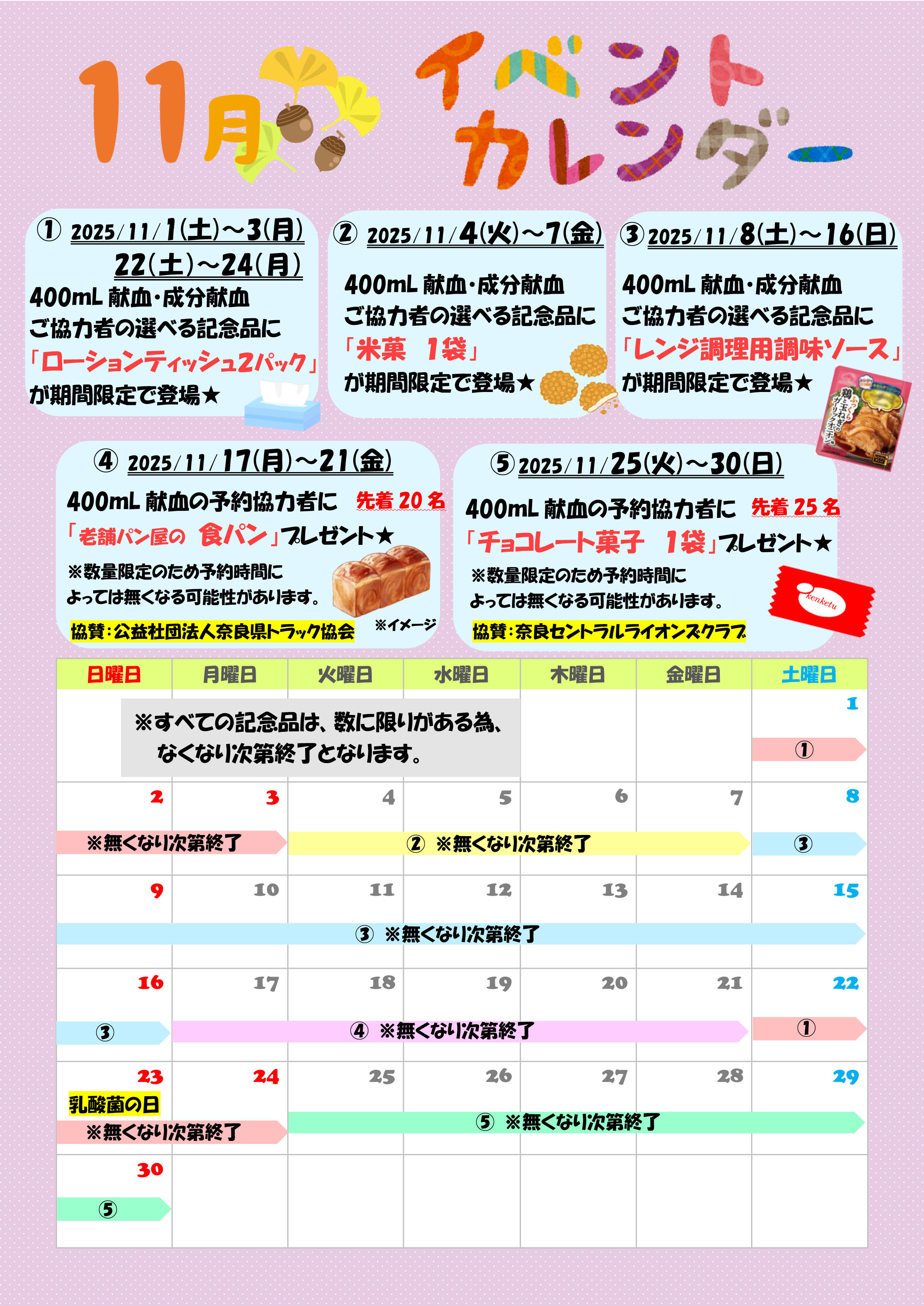 2025年11月カレンダー.jpg