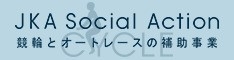 CYCLE JKA Social Actionの画像
